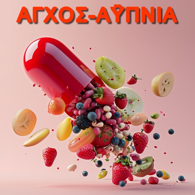 Άχγος-Αϋπνία