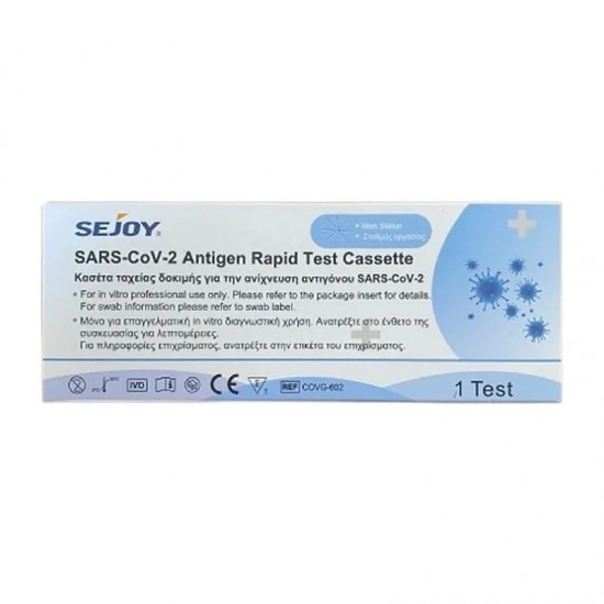 Sejoy Rapid Test Covid-19  Sars CoV-2 ΡΙΝΙΚΟ Διαγνωστικό Τεστ Ταχείας Δοκιμής Αντιγόνου 1 τεμάχιο