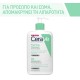 CeraVe Foaming Cleanser Καθαριστικό Τζελ Προσώπου & Σώματος για Κανονικό έως Λιπαρό Δέρμα 473ml