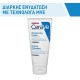 CeraVe Moisturising Cream Ενυδατική Κρέμα Προσώπου & Σώματος για Ξηρό έως Πολύ Ξηρό Δέρμα 177ml