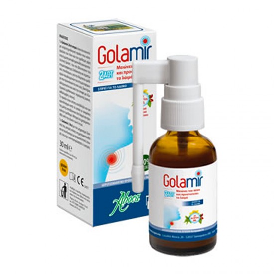 Aboca Golamir 2ACT Spray 30ml - Σπρέι για το Λαιμό που Προστατεύει και Μειώνει τον Πόνο