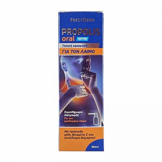 Frezyderm Propolis Oral Spray 30ml - Σπρέι για τον Ερεθισμένο Λαιμό με Πρόπολη, Βιταμίνη C & Θυμάρι από 3+ ετών