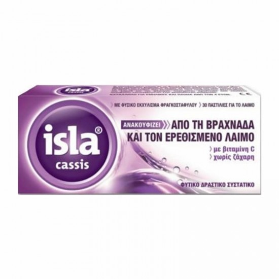 Isla Cassis Παστίλιες που Ανακουφίζουν από τη Βραχνάδα και τον Ερεθισμένο Λαιμό 30 Τεμάχια