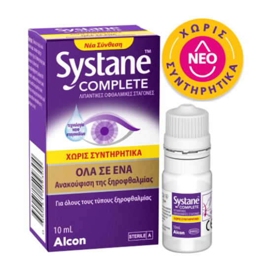 Alcon Systane Complete MDPF 10ml - Λιπαντικές Οφθαλμικές Σταγόνες Χωρίς Συντηρητικά