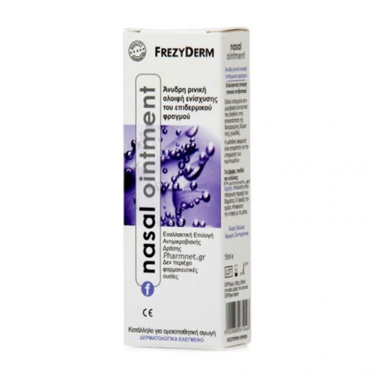 Frezyderm Nasal Ointment 15ml - Ενυδατική Ρινική Αλοιφή για την Αντιμετώπιση Ερεθισμών με Αντιμικροβιακή Δράση