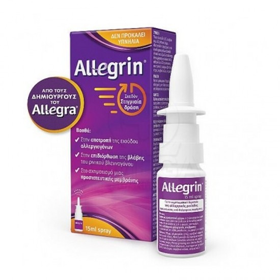 Sanofi Allegrin Nasal Spray 15ml - Ρινικό Σπρέι για Συμπτωματική Θεραπεία της Αλλεργικής Ρινίτιτιδας από 12 ετών και άνω
