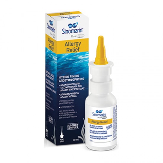 Sinomarin Plus Algae Allergy Relief 30ml - Φυσικό Ρινικό Αποσυμφορητικό για Ανακούφιση από Συμπτώματα Αλλεργίας
