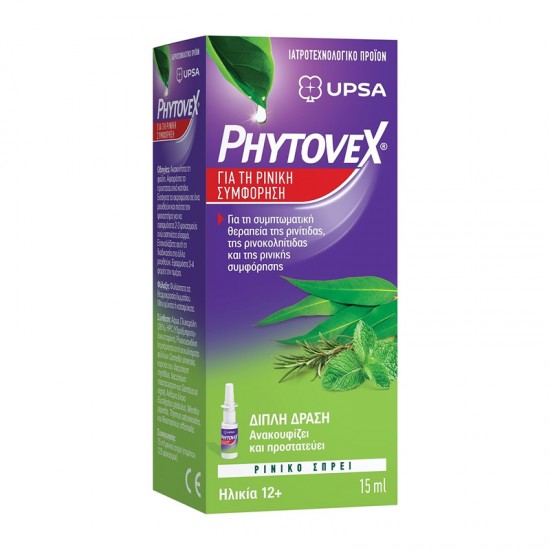 Upsa Phytovex Φυτικό Σπρέι για τη Ρινική Συμφόρηση Ενήλικες & Παιδιά άνω των 12 Ετών 15ml
