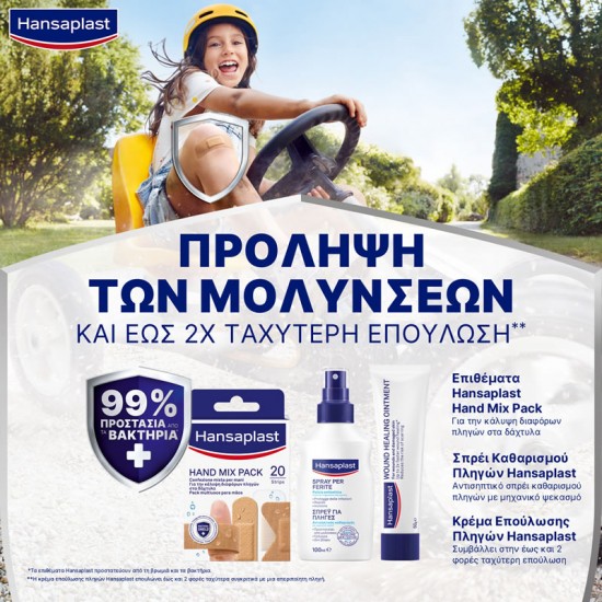 Hansaplast Finger Strips 12cm x 1,9cm Elastic Ελαστικές Λωρίδες Δακτύλων 16 Τεμάχια