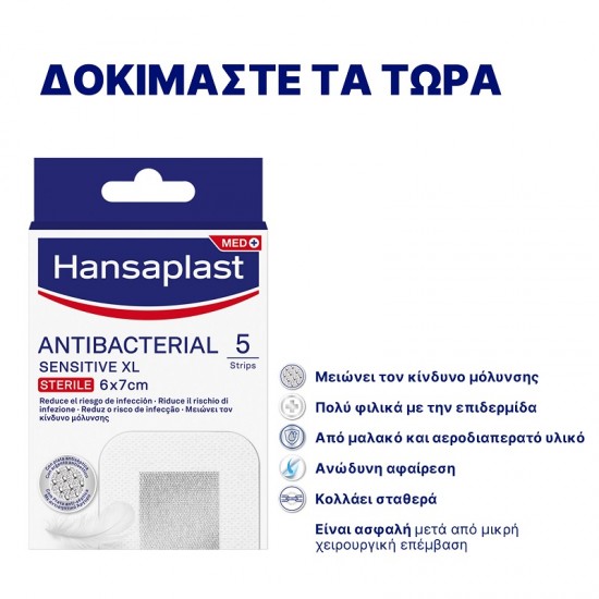 Hansaplast MED+ Sensitive XL 6x7cm Αυτοκόλλητα Επιθέματα 5τμχ