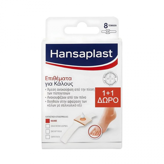 Hansaplast Επιθέματα για Κάλους με Σαλικυλικό Οξύ 1+1 ΔΩΡΟ 2x8 Τεμάχια