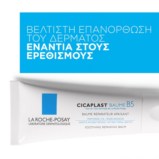 La Roche-Posay Cicaplast Baume B5 Βάλσαμο με Καταπραϋντική & Αναπλαστική Δράση 40ml