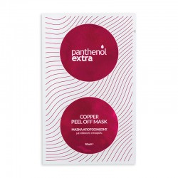 Medisei Panthenol Extra Copper Peel Off Mask 10ml - Μάσκα Προσώπου για Αποτοξίνωση της Επιδερμίδας