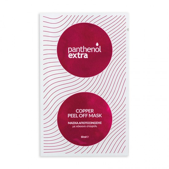 Medisei Panthenol Extra Copper Peel Off Mask 10ml - Μάσκα Προσώπου για Αποτοξίνωση της Επιδερμίδας