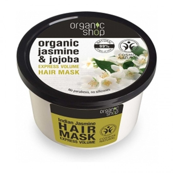 Organic Shop Indian Jasmine Hair Mask Organic Jasmine & Jojoba 250ml - Μάσκα Μαλλιών για Γρήγορο Όγκο με Βιολογικό Γιασεμί & Τζοτζόμπα