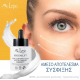 Lepo Eco Bio Eyelift Serum 25ml - Ειδικός Αντιγηραντικός Ορός Περιγράμματος Ματιών για Άμεσο Αποτέλεσμα Lifting