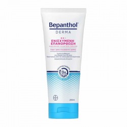Bayer Bepanthol Derma Daily Replenishing Body Lotion Ενισχυμένο Επανορθωτικό Καθημερινό Γαλάκτωμα Σώματος για το Ξηρό Ευαίσθητο Δέρμα 200ml