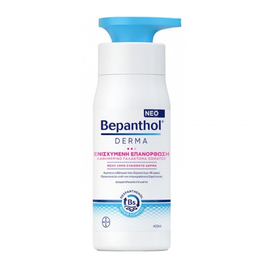 Bayer Bepanthol Derma Daily Replenishing Body Lotion Ενισχυμένο Επανορθωτικό Καθημερινό Γαλάκτωμα Σώματος για το Ξηρό Ευαίσθητο Δέρμα 400ml