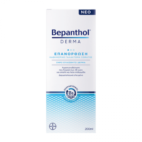Bayer Bepanthol Derma Daily Restoring Body Lotion Επανορθωτικό Καθημερινό Γαλάκτωμα Σώματος για το Ξηρό Ευαίσθητο Δέρμα 200ml