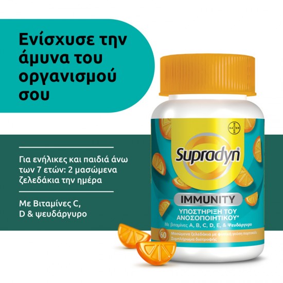 Bayer Supradyn Immunity Gummies Συμπλήρωμα με Βιταμίνες C, D και Ψευδάργυρο για Ενίσχυση του Ανοσοποιητικού 60 Μασώμενα Ζελεδάκια
