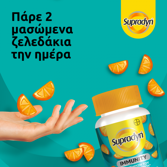 Bayer Supradyn Immunity Gummies Συμπλήρωμα με Βιταμίνες C, D και Ψευδάργυρο για Ενίσχυση του Ανοσοποιητικού 60 Μασώμενα Ζελεδάκια