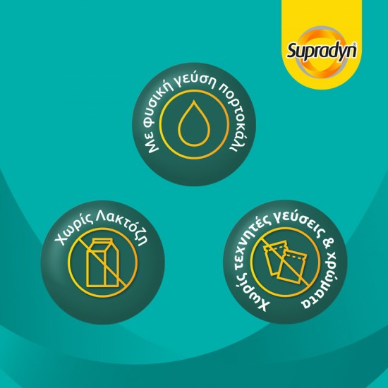 Bayer Supradyn Immunity Gummies Συμπλήρωμα με Βιταμίνες C, D και Ψευδάργυρο για Ενίσχυση του Ανοσοποιητικού 60 Μασώμενα Ζελεδάκια