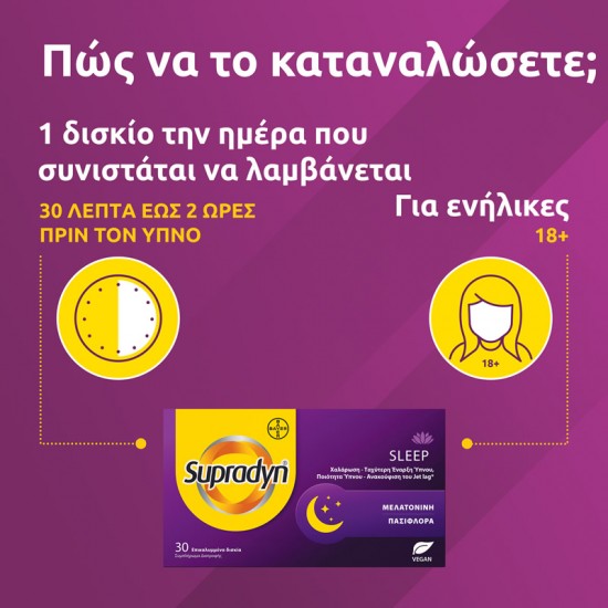 Bayer Supradyn Sleep Συμπλήρωμα για Χαλάρωση, Ύπνο & Ανακούφιση του Jet Lag 30 Δισκία