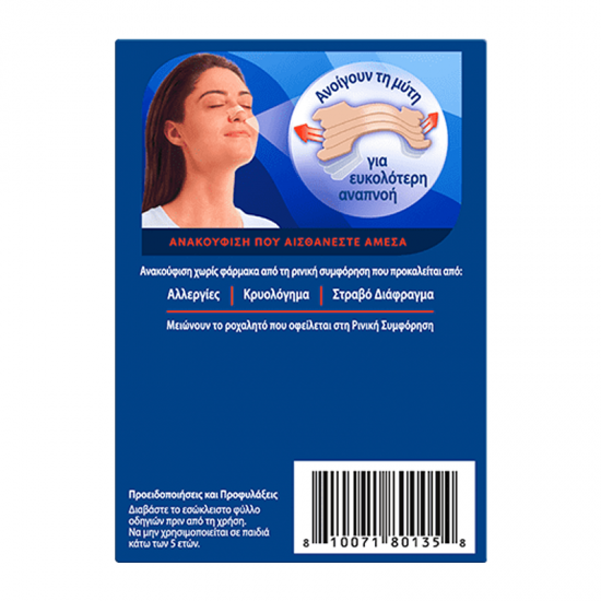 Breathe Right Original Extra Strength Ρινικές Ταινίες για Απελευθέρωση της Αναπνοής Μεγάλο Μέγεθος 26 τεμάχια