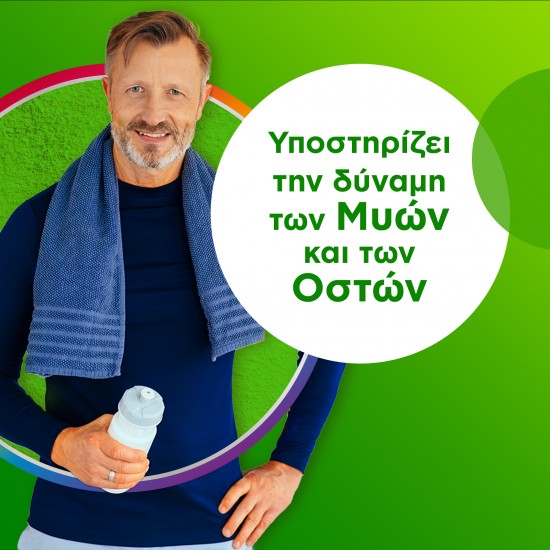 Centrum Active Move Πολυβιταμίνη για την Δύναμη των Οστών & των Μυών 30 Μαλακές Κάψουλες
