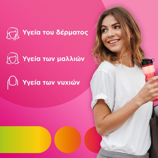 Centrum Beauty & Collagen Πολυβιταμίνη για Υγιή Επιδερμίδα, Γερά Μαλλιά & Νύχια 30 Μαλακές Κάψουλες