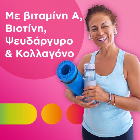 Centrum Beauty & Collagen Πολυβιταμίνη για Υγιή Επιδερμίδα, Γερά Μαλλιά & Νύχια 30 Μαλακές Κάψουλες