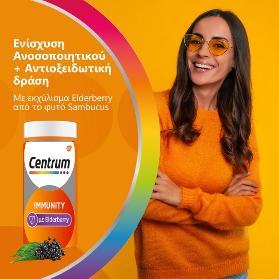 Centrum Immunity Συμπλήρωμα με Elderberry για Ενίσχυση του Ανοσοποιητικού 60 Μαλακές Κάψουλες