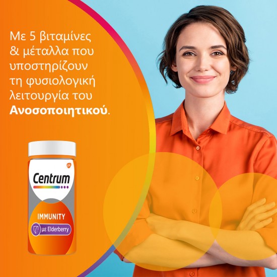 Centrum Immunity Συμπλήρωμα με Elderberry για Ενίσχυση του Ανοσοποιητικού 60 Μαλακές Κάψουλες