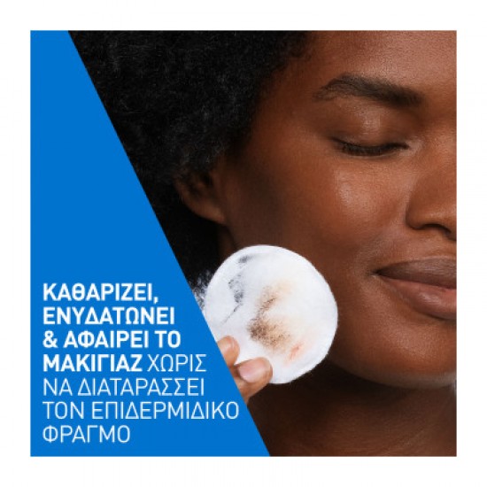 CeraVe Hydrating Micellar Water Ενυδατικό Νερό Καθαρισμού για Πρόσωπο, Μάτια & Χείλη 400ml