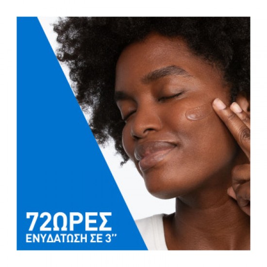 Cerave Hydrating Hyaluronic Acid Water Gel Ενυδατική Κρέμα Προσώπου με Μη Λιπαρή Υφή & Υαλουρονικό 48g