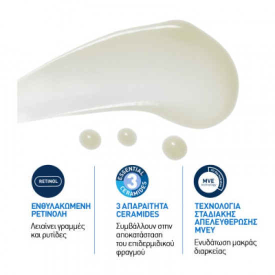 CeraVe Skin Renewing Retinol Serum Ορός Προσώπου με Ρετινόλη 30ml