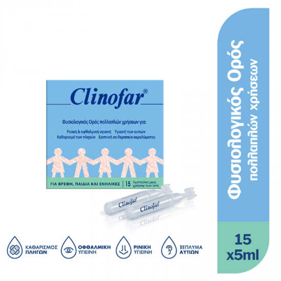 Clinofar Φυσιολογικός Ορός σε Αμπούλες των 5ml για Βρέφη, Παιδιά και Ενήλικες 15τμχ