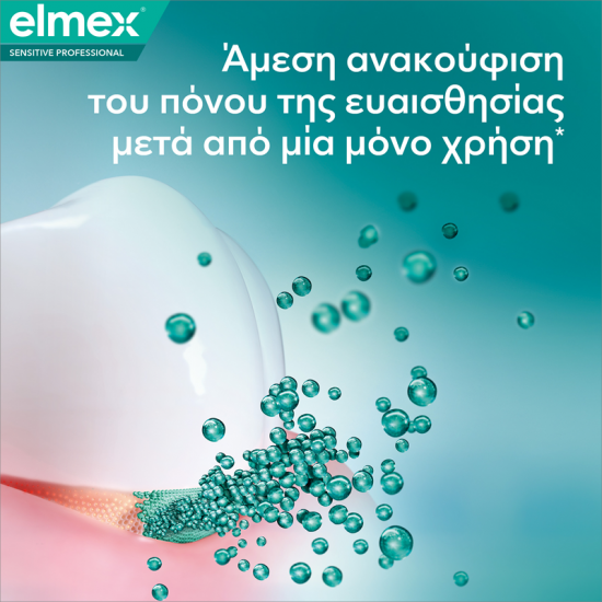 Colgate Elmex Sensitive Professional Toothpaste Οδοντόπαστα Ανακούφισης από την Ευαισθησία 75ml