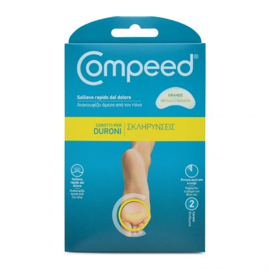Compeed Επιθέματα για Σκληρύνσεις στο Πέλμα Μεγάλα 2 Μεγάλα
