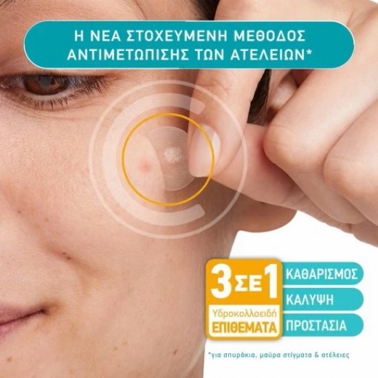 Compeed Επιθέματα για Σπυράκια Conceal & Go για Μαύρα Στίγματα & Ατέλειες 15 Τεμάχια