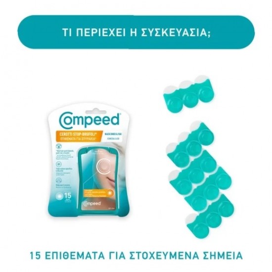 Compeed Επιθέματα για Σπυράκια Conceal & Go για Μαύρα Στίγματα & Ατέλειες 15 Τεμάχια