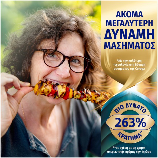 Corega Power Max Ultimate Cream Στερεωτική Κρέμα Τεχνητής Οδοντοστοιχίας για Ακόμα Μεγαλύτερη Δύναμη Μασήματος 40g