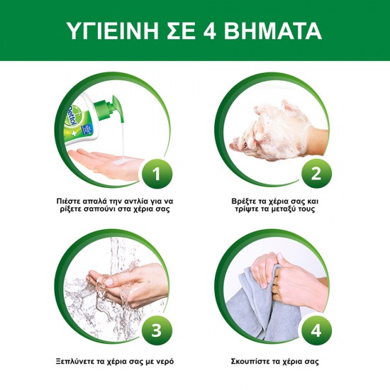 Dettol Υγρό Κρεμοσάπουνο με Αντλία Harmony για Ευαίσθητες Επιδερμίδες 250ml