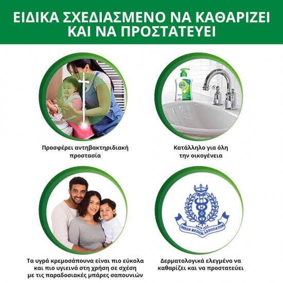 Dettol Υγρό Κρεμοσάπουνο με Αντλία Harmony για Ευαίσθητες Επιδερμίδες 250ml
