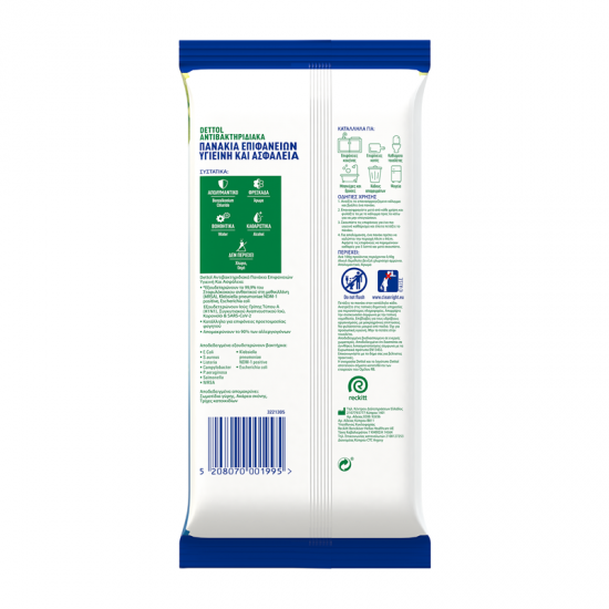 Dettol Υγρά Απολυμαντικά Πανάκια Καθαρισμού Επιφανειών Χωρίς Άρωμα 30τμχ