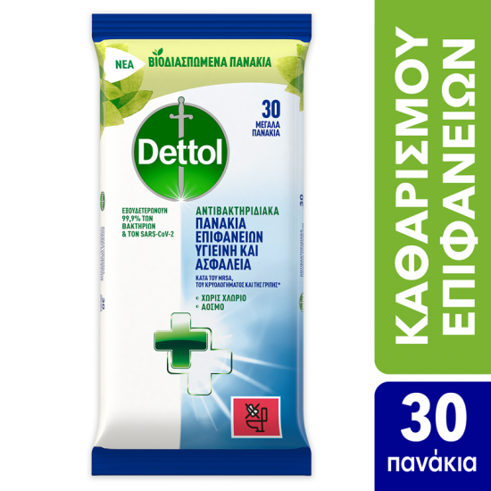 Dettol Υγρά Απολυμαντικά Πανάκια Καθαρισμού Επιφανειών Χωρίς Άρωμα 30τμχ