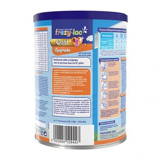 Frezyderm Frezylac Gold Upgrade Νο1 Βιολογικό Γάλα σε Σκόνη έως 6 μηνών 400g