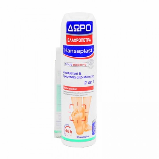 Hansaplast Αποσμητικό & Αντιμυκητισιακό Spray Ποδιών 2 σε 1 150ml + ΔΩΡΟ Ελαφρόπετρα