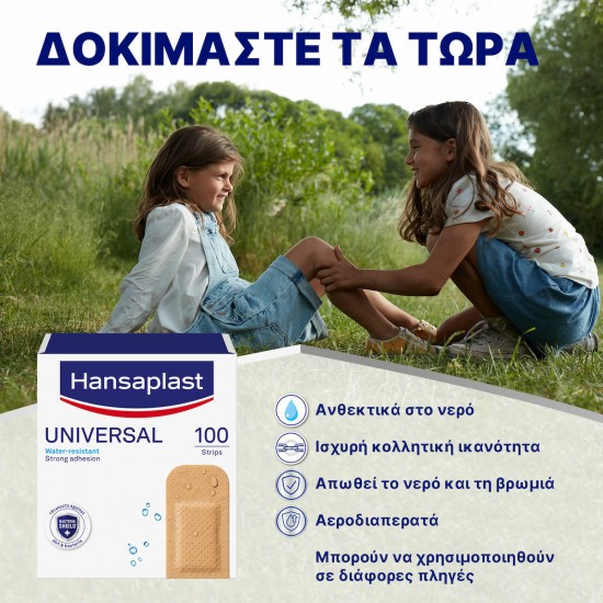 Hansaplast Universal Αυτοκόλλητα Επιθέματα 30x72mm Ανθεκτικά στο Νερό 100τμχ