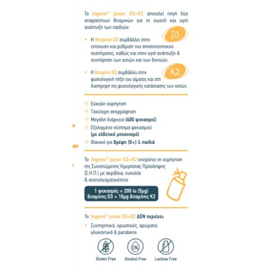 Ingenic Junior D3 200IU + K2 10μg Συμπλήρωμα Βιταμίνης D3+K2 σε Spray για Παιδιά από τη Γέννηση 20ml